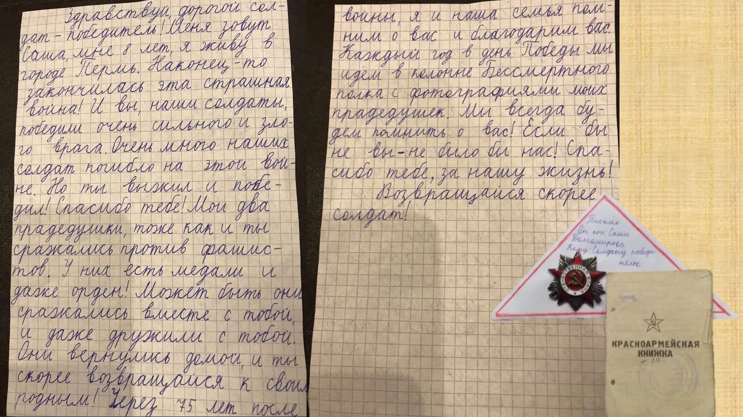 Письмо солдату на новый год 4 класс. Письма солдата +с/о. Письмо солдату на Донбасс. Письма детей солдатам. Письма российским солдатам от школьников.